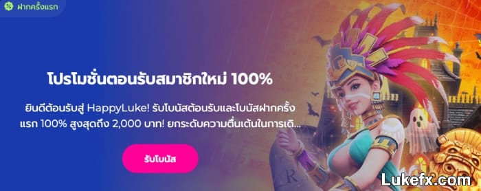 offering-slot-promotion-06