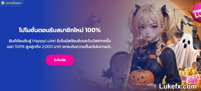 welcome-bonus-for-new-member-04