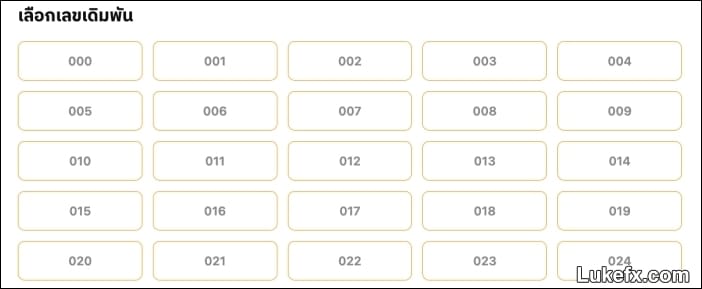 buy-a-lot-of-lotteries-help-winning-03