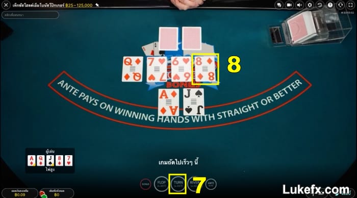 decision-and-place-you-bet-on-turn-04