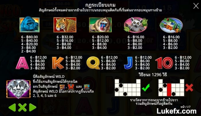 learn-the-rules-payout-and-value-of-symbols-05