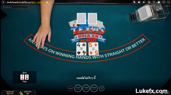 rule-of-texas-hold-em-06