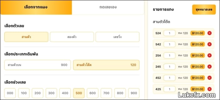 bet-on-3-split-numbers-03
