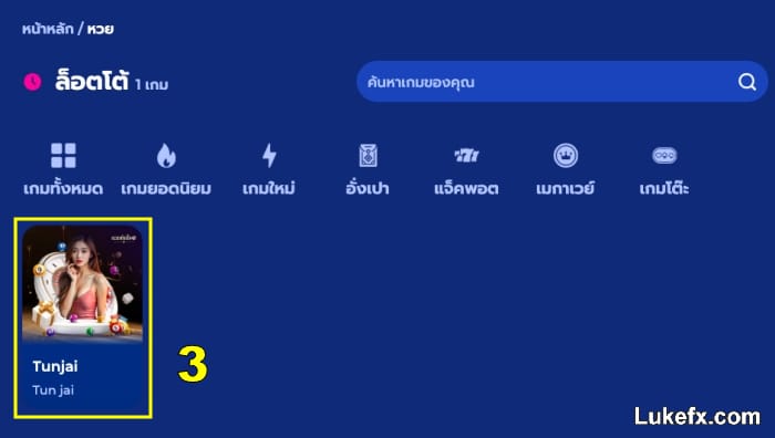 choose-lottery-provider-03