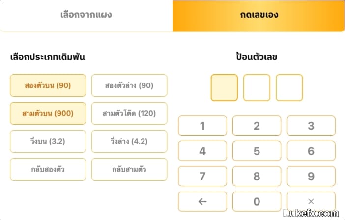 play-lottery0for-long-terms-betting-05