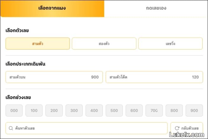 rules-of-lottery-online-betting-06