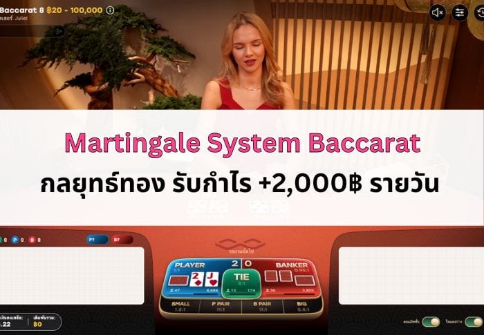 the-cover-of-Martingale-system-article-05