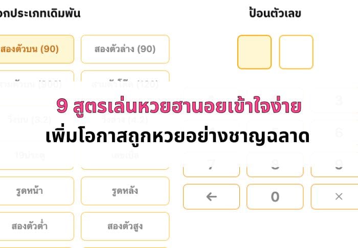 the-cover-of-hanoi-lottery-article-06