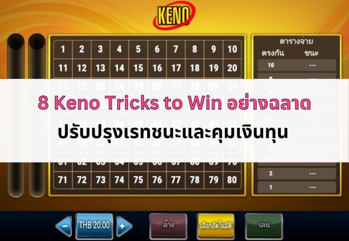 the-cover-of-keno-article-05