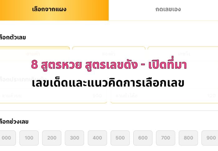 the-cover-of-lottery-formulas-article-05