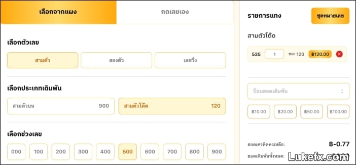 use-flat-betting-system-05
