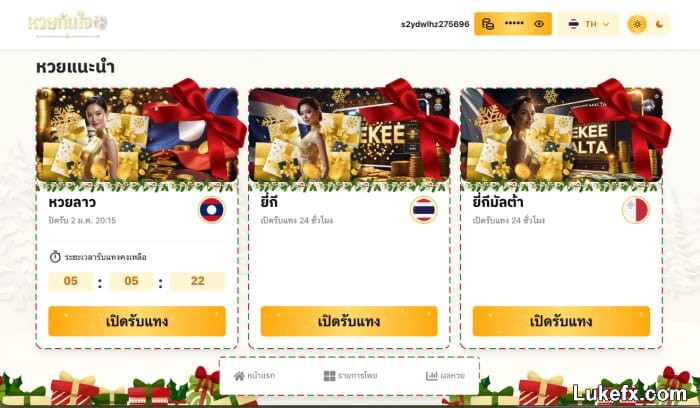 what-is-lottery-online-01