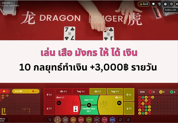 the-cover-of-dragon-tiger-article-06
