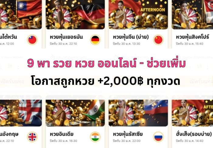 the-cover-of-get-rich-with-online-lottery-article-06