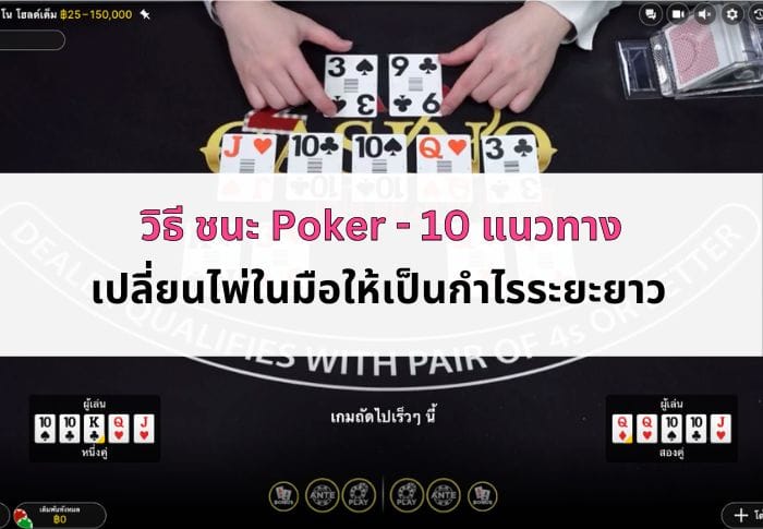 the-cover-of-how-to-win-at-poker-article-06
