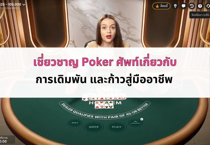 the-cover-of-poker-terminology-05