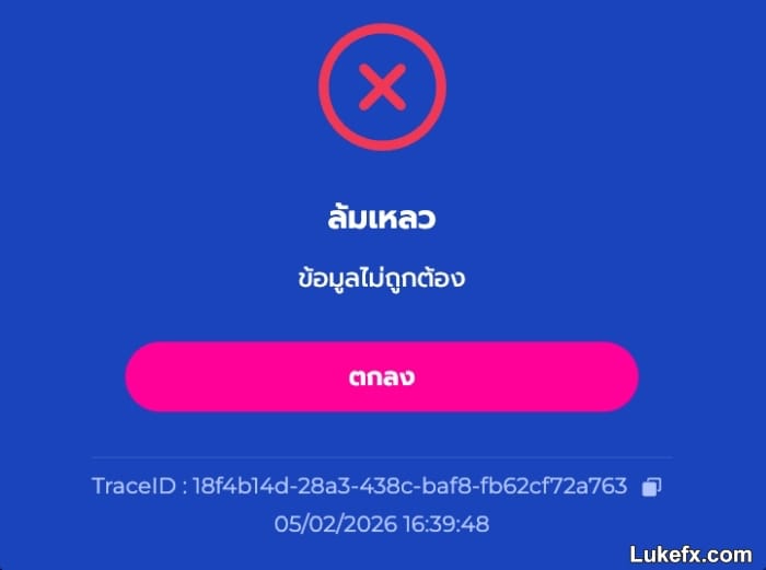 wrong-login-information-02