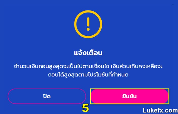 click-confirm-button-04