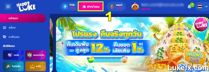 click-on-withdrawal-button-02