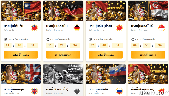 how-to-choose-trusted-lottery-website-01