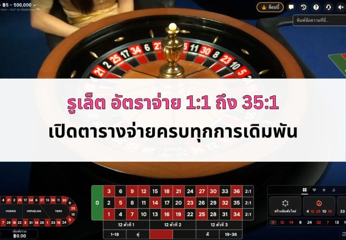 the-cover-of-roulette-payouts-rate-06