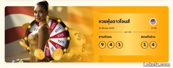 the-table-of-lottery-04