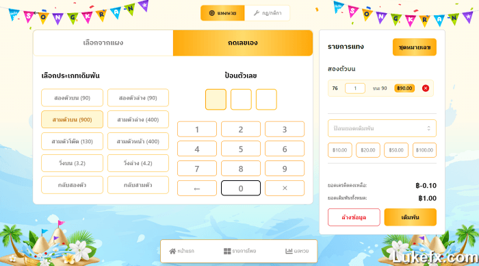 Lao-Lottery-02