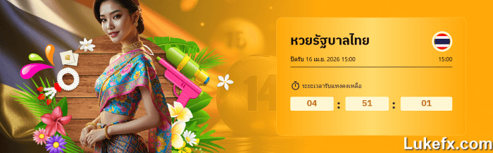 Thai-lottery-04