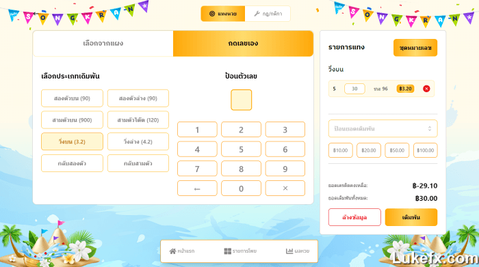 What-is-popular-online-lottery-01