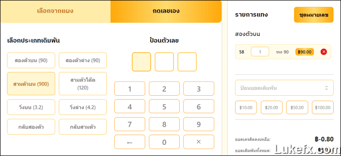 choose-the-numbers-by-statistics-not-random-02