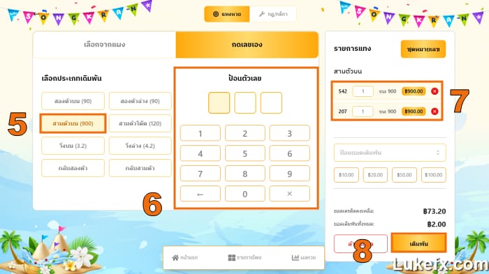 completed-bet-lottery-05