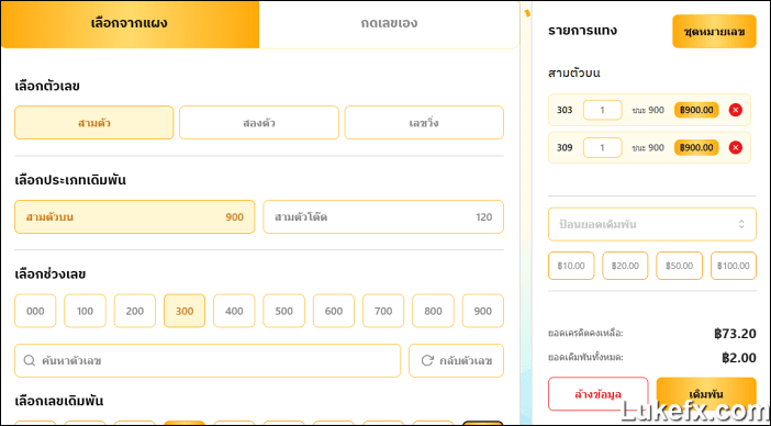 online-lottery-condition-06