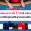 เล่นบาคาร่า ขั้น ต่ํา100฿ พร้อม 8 เทคนิคคุมงบประมาณแบบมือโปร